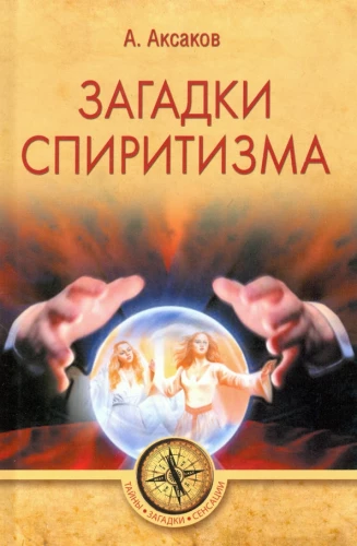 Riddles of Spiritualism