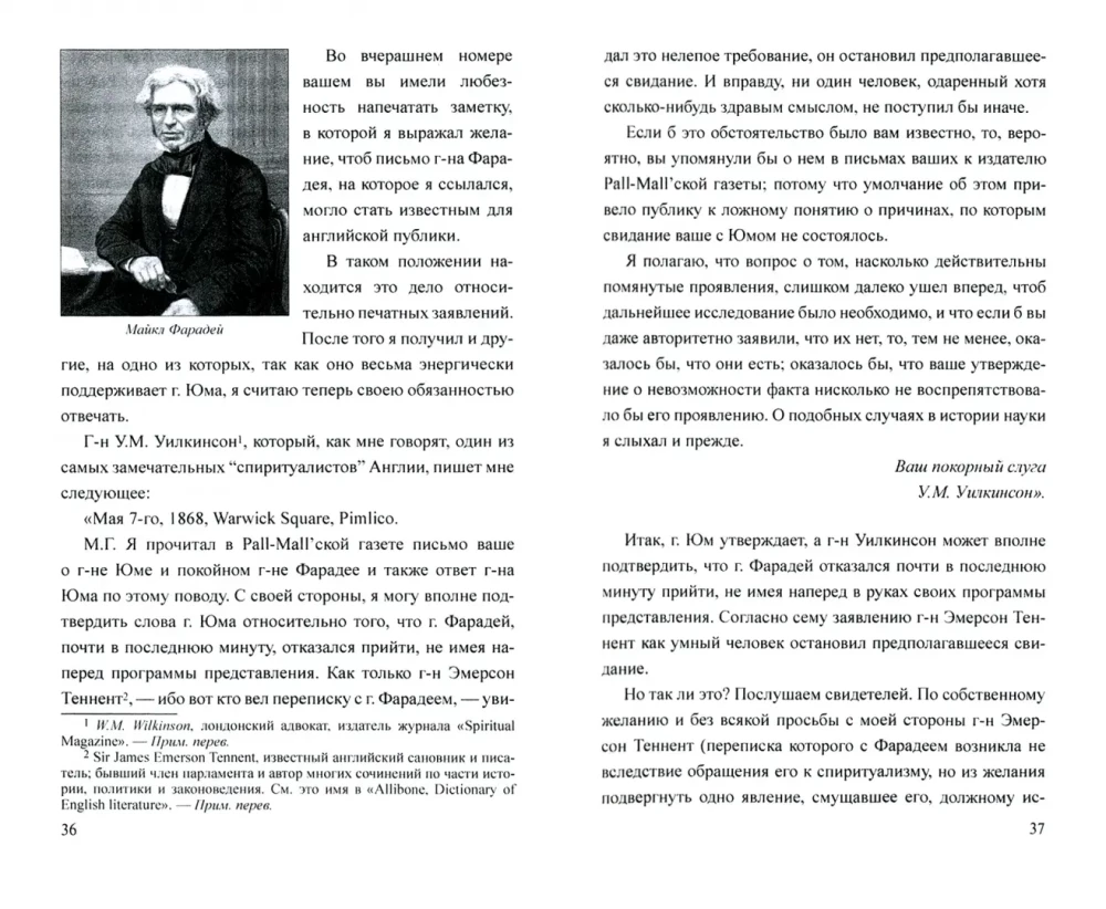 Riddles of Spiritualism