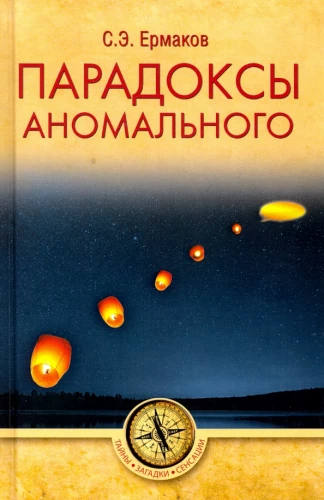 Paradoxes of the Anomalous