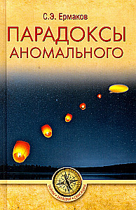 Paradoksy anomalii
