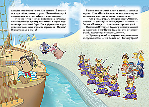 Пираты Кошачьего моря. Книга 4. Капитан Джен