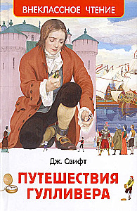 Gulliver's Travels