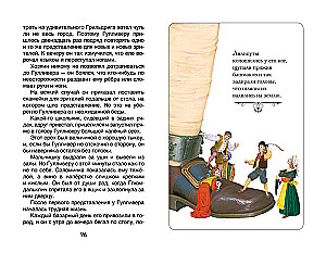 Gulliver's Travels