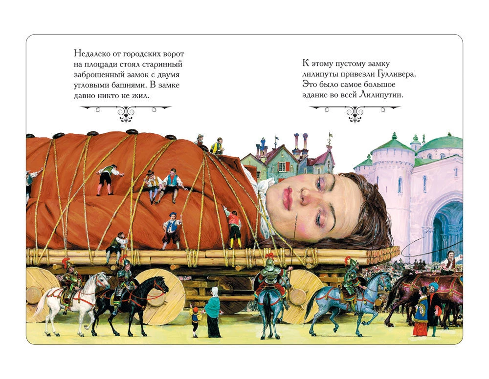 Gulliver's Travels