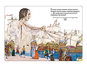 Gulliver's Travels