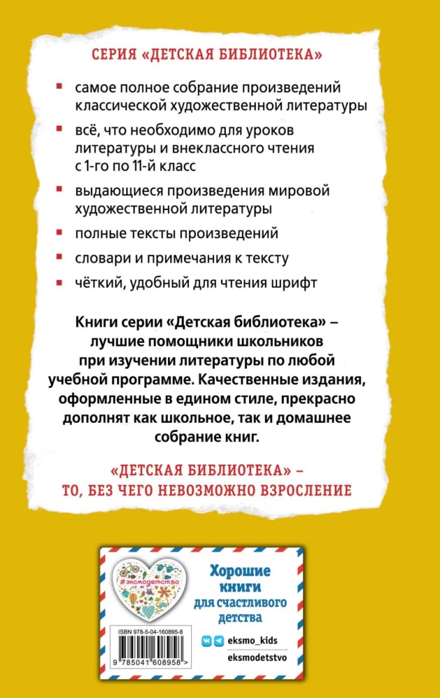 Приключения Тома Сойера