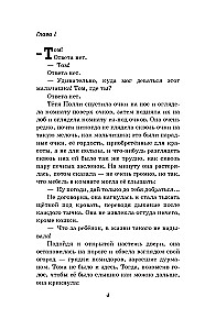 Приключения Тома Сойера