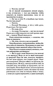 Приключения Тома Сойера