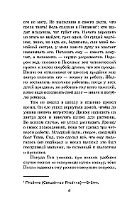 Приключения Тома Сойера