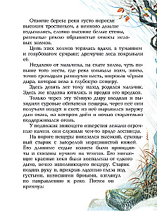 Приключения доисторического мальчика