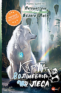 Karte des Zauberwaldes