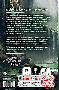Karte des Zauberwaldes