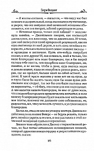 Tom Jones istorija, rastąs. Tomas 2