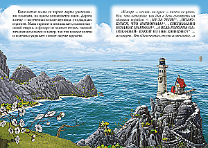 Katino jūros piratai. 8 knyga. Šviesos sargas