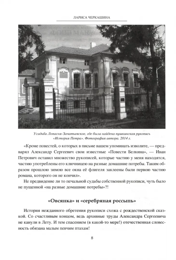 Три века с Пушкиным