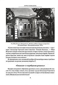 Три века с Пушкиным