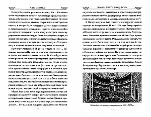 Trylogia miłosna Richarda Wagnera