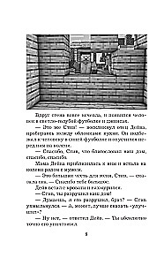 Leģenda Deivam, ciemata iedzīvotājam Minecraft. Grāmata 1