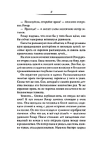 Заклятие Чёрного дерева