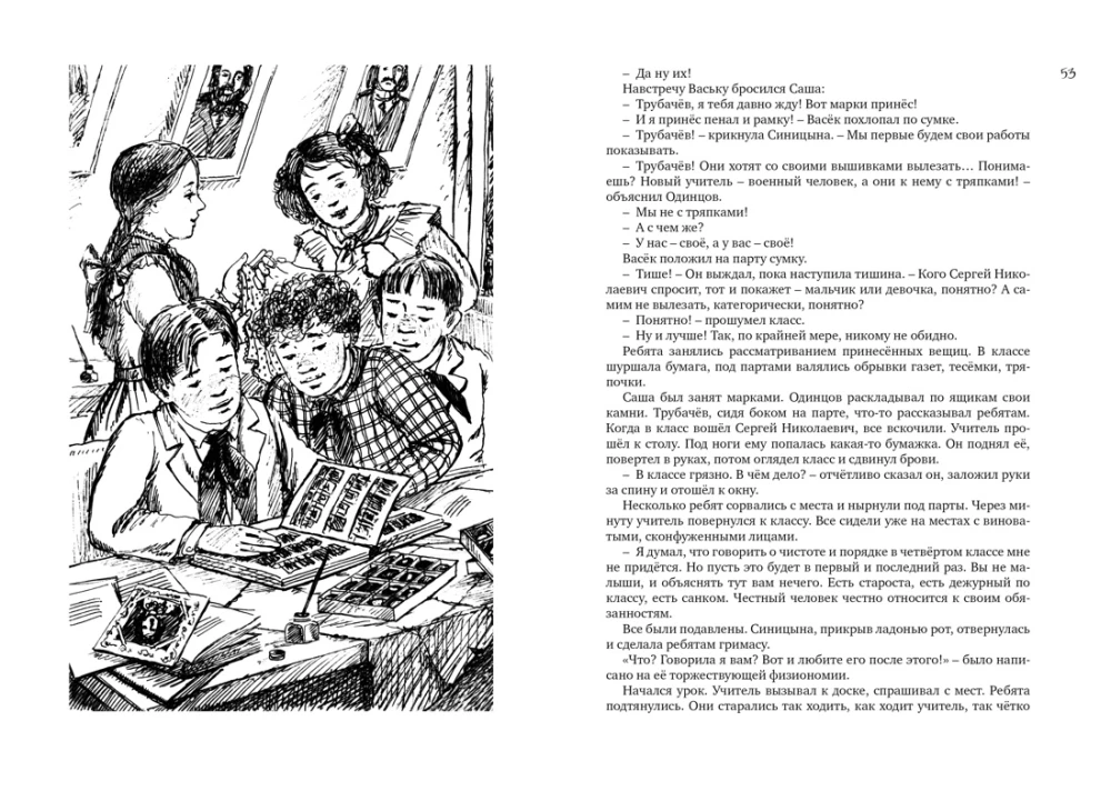 Wszystko o Wasyku Trubaczowie i jego towarzyszach