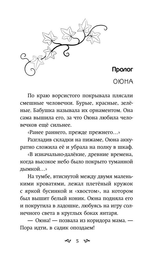 Plēsošā kafejnīca