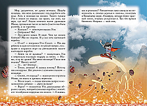 Пираты Кошачьего моря. Книга 6. Поймать легенду!