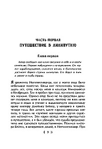Путешествия Гулливера