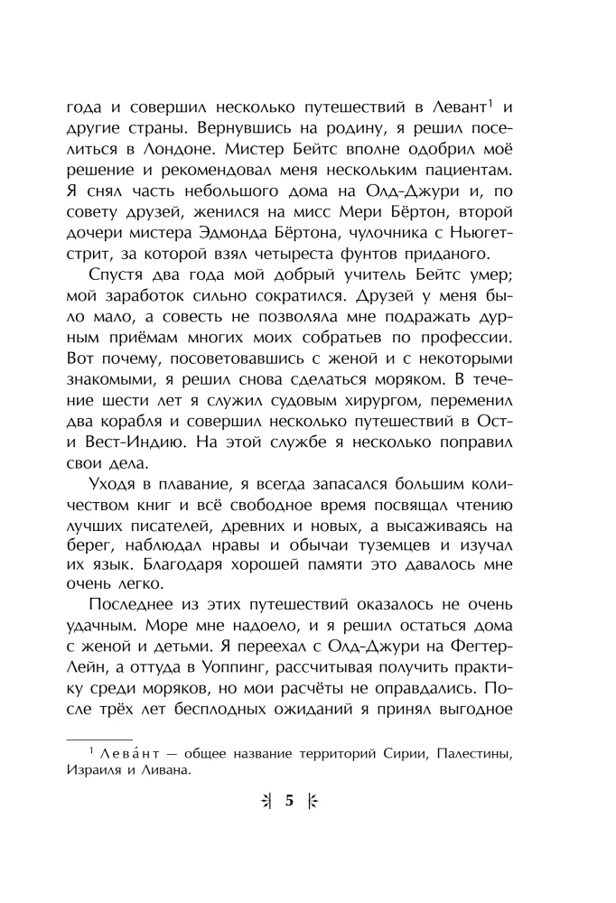 Путешествия Гулливера