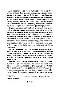 Путешествия Гулливера