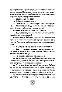 Разбойник Хотценплотц