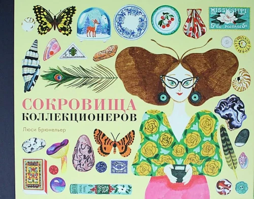 Kolekcionāru dārgumi