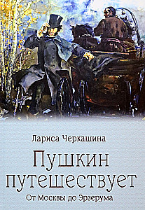 Puschkin reist. Von Moskau bis Erzurum