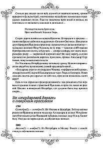 Puschkin reist. Von Moskau bis Erzurum