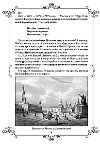 Puschkin reist. Von Moskau bis Erzurum