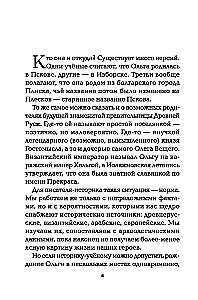 Lot sokola: porwana