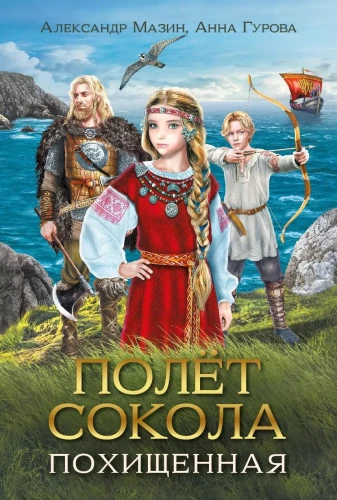 Lot sokola: porwana