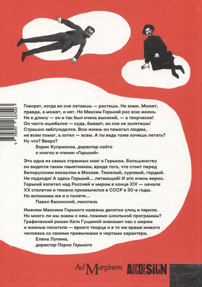 Gorczyk, który chciał latać