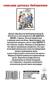 Istorijos iš gyvenimo Džonio Vorobievo