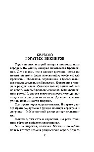 Istorijos iš gyvenimo Džonio Vorobievo