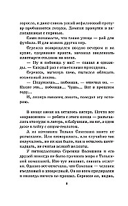Istorijos iš gyvenimo Džonio Vorobievo