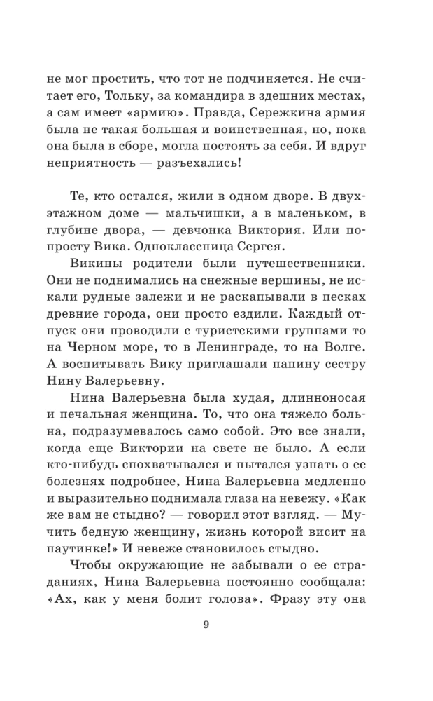 Istorijos iš gyvenimo Džonio Vorobievo