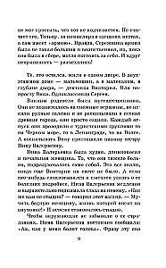 Istorijos iš gyvenimo Džonio Vorobievo