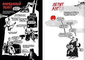 Gorczyk, który chciał latać