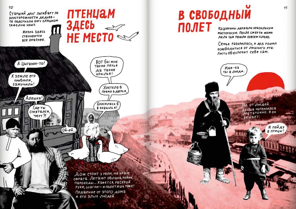 Gorczyk, który chciał latać