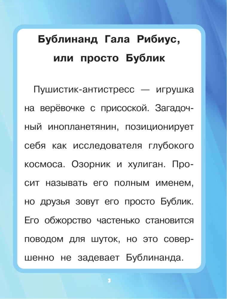 Kangelased. Esimesed seiklused