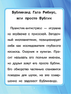 Kangelased. Esimesed seiklused