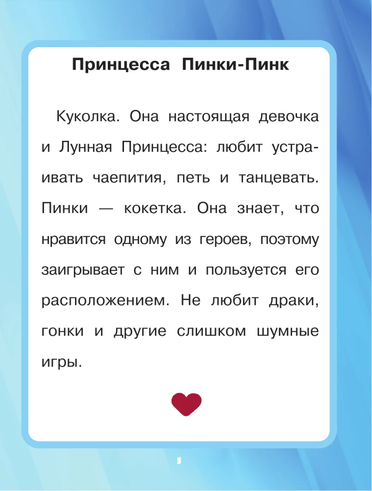 Kangelased. Esimesed seiklused