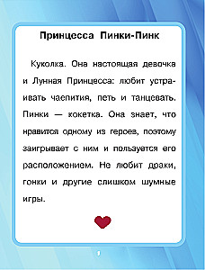 Kangelased. Esimesed seiklused