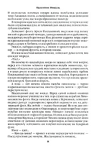 Patrol oceaniczny. Książka 1