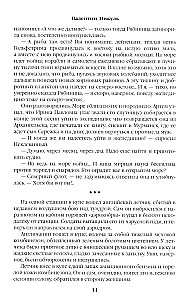 Patrol oceaniczny. Książka 1